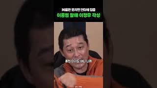 이종범 말에 이정후 각성