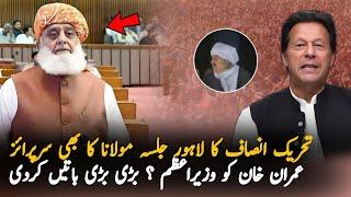 Molana Statements On Imran Khan and Latest Situations | Economy| Imran Khan Lahore Jalsa 2024