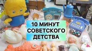 Все игрушки СССР в одной комнате, были у вас такие?