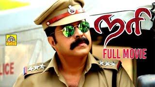 நரி (2009) Nari - Tamil Dubbed Full Police Crime Movies HD | Mammootty | Sai Kumar | Vijayaraghavan