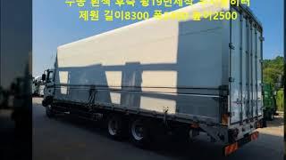 메가트럭 5톤 중고윙바디 2012년식 858,582km 수동 흰색 후축 새윙바디 19년제작 무시동히터 윙제원 길이8300 폭2400 높이2500