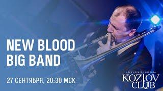 СЕРГЕЙ ДОЛЖЕНКОВ & NEW BLOOD BIG BAND