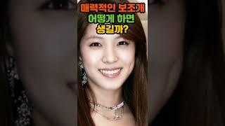 매력적인 보조개는 어떻게 생길까? #보조개