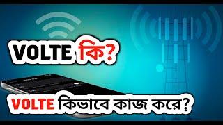 What is VoLTE? How dose Volte work?