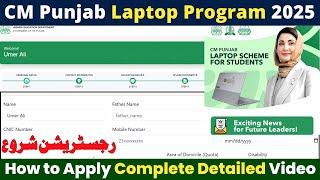 How to Apply for CM Punjab Laptop Program 2025 – Online Registration for Free Laptop Scheme