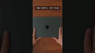 M4맥북에어 1분 언박싱 #shorts #맥북