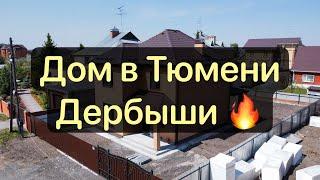 Купить дом в Тюмени  Дома от застройщика Тюмень