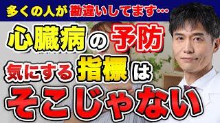 悪玉コレステロールを気にするなら、●●をなんとかした方が、よっぽど心臓病を防げます。