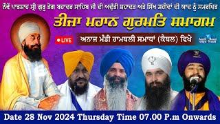 Live ! 3rd Mahan Kirtan Samagam | Anaj Mandi Ramthali Samadhan Kaithal (28 Nov 2024)