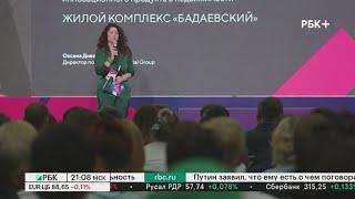 Бизнес-новость. В Capital Group рассказали, как продавать «новую визитную карточку города»