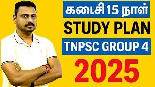  LAST 15 DAYS SMART STUDY PLAN  KRISHOBA ACADEMY 