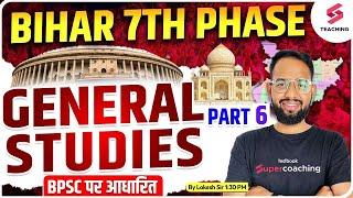 Bihar 7th Phase 2023 Bahali Teacher Niyojan  | General Studies |Class Notes PDF I BPSC By Lokesh sir