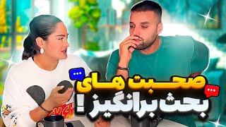 از روابط سه نفره تا عکسای نود!!!Rebecca & Reza