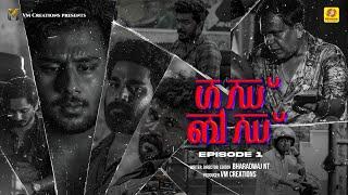 GADBAD Episode 1 | Malayalam Webseries | Bharadwaj Nt | Madhavan Kallat