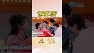 卢昱晓王星越合力猜词，默契时有时无。#王星越 #卢昱晓
