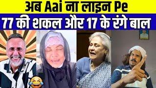 77 की शकल और 17 के रंगे बाल  || Roast || Rizwan Ahmed Thug Life || Memes || Nationalist Video 