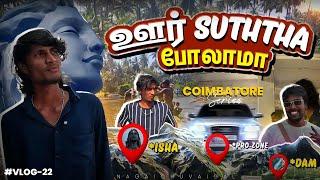 ஊர் Suththa போலாமா  | Ivlo Place ah  |  Coimbatore Series | Episode - 4 | #vlog