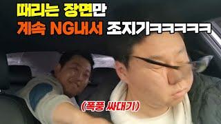 때리는장면 계속 ng내서 빡치게하기ㅋㅋ뺨떄기피남