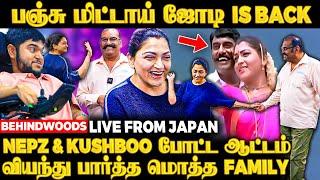 25 வருஷமாச்சு Nepoleon & Kushboo பஞ்சு மிட்டாய் Danceகல்யாண வீடே அதிர்ந்த நொடி | Japan Exclusive