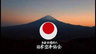 This's is JKA Karate. Cinematic 日本 Travel & Sport Video. Part. 1.