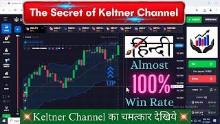 Best Indicator for Quotex Trading Hindi | Keltner Channel Strategy Quotex (Quotex Best Indicator)