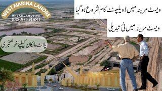 West Marina Latest Development Update|West Marina Latest Update|Al Noor Orchard West Marina|AlNoor