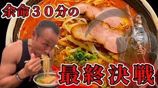 完食者ゼロ！激辛聖地に誕生した【死神ラーメン】完食無料チャレンジ！