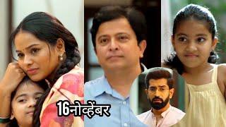 सातव्या मुलीची सातवी मुलगी|| today's episode review