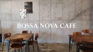  보사노바가 흐르는 재즈카페 Playlist / Bossa Nova Jazz Playlist / Jazz for Focus, Study, Work