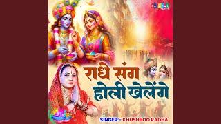 Radhe Sang Holi Khelenge