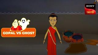 PUTUL BHHUT DHORA | Gopal VS Ghost