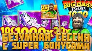 ПОЙМАЛ ТРИ РЫБЫ 1000Х ПОДРЯД! / ВЫБИЛ ДОРОГОЙ БОНУС И ДОШЁЛ ДО Х10 / СЛОВИЛ БЕЗУМНЕЙШИЙ КАМБЭК!