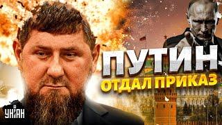 Кадыров ВЗОРВАЛСЯ! Дон-Дона ждет судьба Пригожина. Путин ЛИЧНО отдал приказ | Фейгин, Яковенко