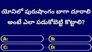 Gk Questions In Telugu || Episode - 34 || Facts || Gk || Quiz || General Knowledge || @Sk Gk Time