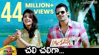 Mr Perfect Songs | Chali Chali Ga Allindi Video Song | Prabhas | Kajal Aggarwal | Telugu Movie Songs