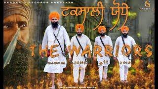 The Warriors (Official Lyrical Video) || Giani Manpreet Singh || Sardar G Records ll