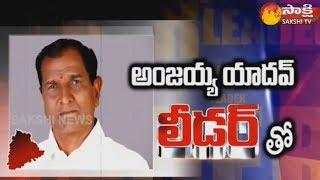 Shadnagar MLA Anjaiah Yadav Exclusive Interview || TRS MLA || Sakshi TV