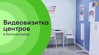 «Радуга звуков» и центр реабилитации слуха и речи «Тоша и Ко» в Калининграде