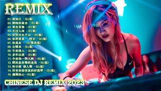 舞曲串烧 2023 Chinese DJ- 年最劲爆的DJ歌曲-Chinese DJ- (中文舞曲)中国最好的歌曲 2023 DJ 排行榜 中国-跟我你不配 全中文DJ舞曲 高清 新2022夜店混音