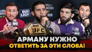 Царукян, Махачев, Нурмагомедов, Двалишвили: ПРЕСС-КОНФЕРЕНЦИЯ UFC 311 / НАКАЖЕТ за РОССИЮ?