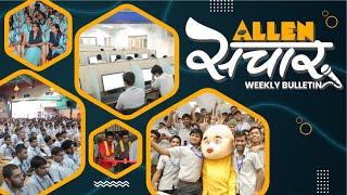 ALLEN संचार  Weekly Bulletin (Episode-15) | October - 2017 | Complete Highlights