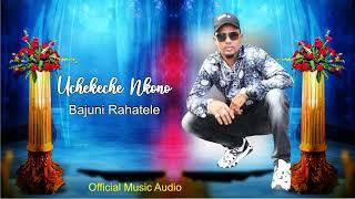 Uchekeche Nkono - Bajuni Rahatele ( Official Music Audio)