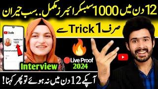 Habiba Dar's Interview| Sirf 1 Trick Se 1000 Subscribers | subscriber kaise badhaye