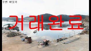 [거래완료] 경남 거제시 장목면 저렴한바닷가전원주택매매 시골집급매매 단독주택급매물 농가주택매도 2016년준공 텃밭 정원있음 장목항 몽돌해수욕장인근 매:2억5천만원