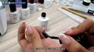 單色光療甲油使用教學Gelish【米卡威MEACAWAY Nails專業美甲】快速單色光療指甲油 使用教學