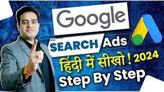 Google Search Ads Full Tutorial in Hindi 2024 | Google Ads Complete Course 2024 by Marketing Fundas