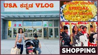 ಅಪ್ಪ ಅಮ್ಮನೇ ಊರಿಗೆ ಹೋಗ್ಬಿಟ್ರು ಅನ್ನಿಸ್ತಿದೆ | Shopping | #kannadavlogsusa