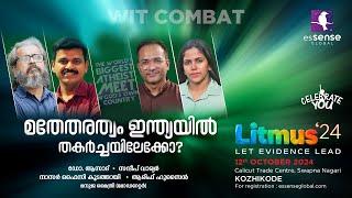 മതേതരത്വം ഇന്ത്യയിൽ തകർച്ചയിലേക്കോ ? ( Uncut version ) | Litmus'24 | Kozhikode | 2024 October 12