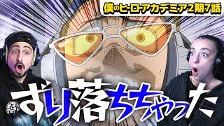 ≪アメコミからヒロアカの世界へ飛び込む海外の反応集≫　僕のヒーローアカデミア2期7話