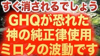 【正真正銘の純正律＋396Hz】消される前に見られた人は運が良いと思います。GHQが恐れた正真正銘純正律を使用しています。ピアノは超高額で一流の波動の物を使用。聞くと奇跡が起こるよう調整(@0346)